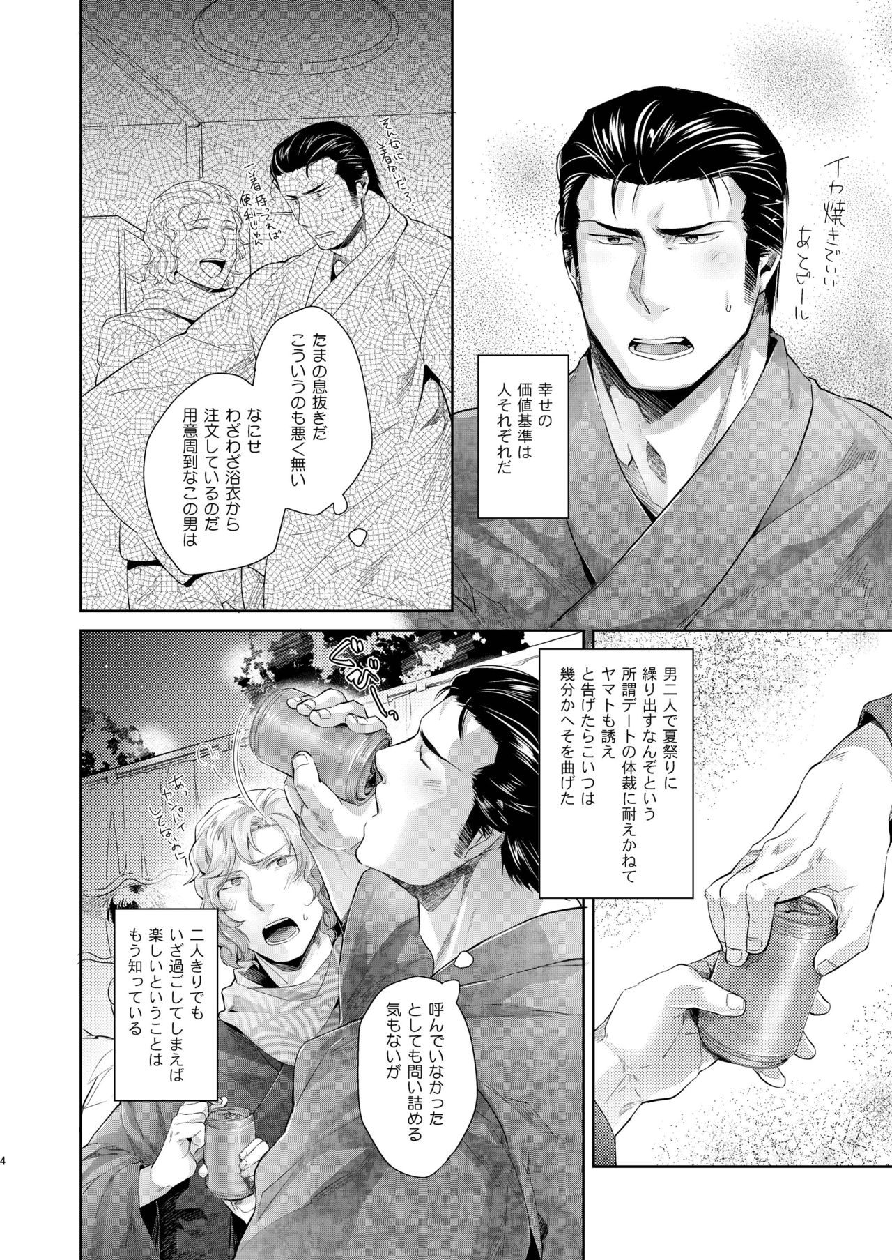 Desire Blue page 4 full