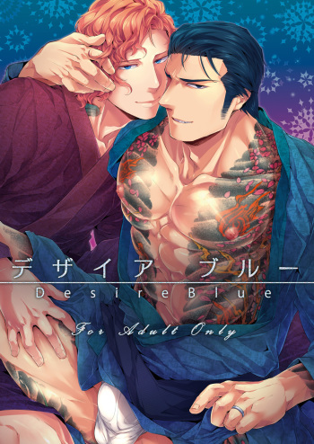 [SARK (Kamizawa Reiji)] Desire Blue [Digital] cover