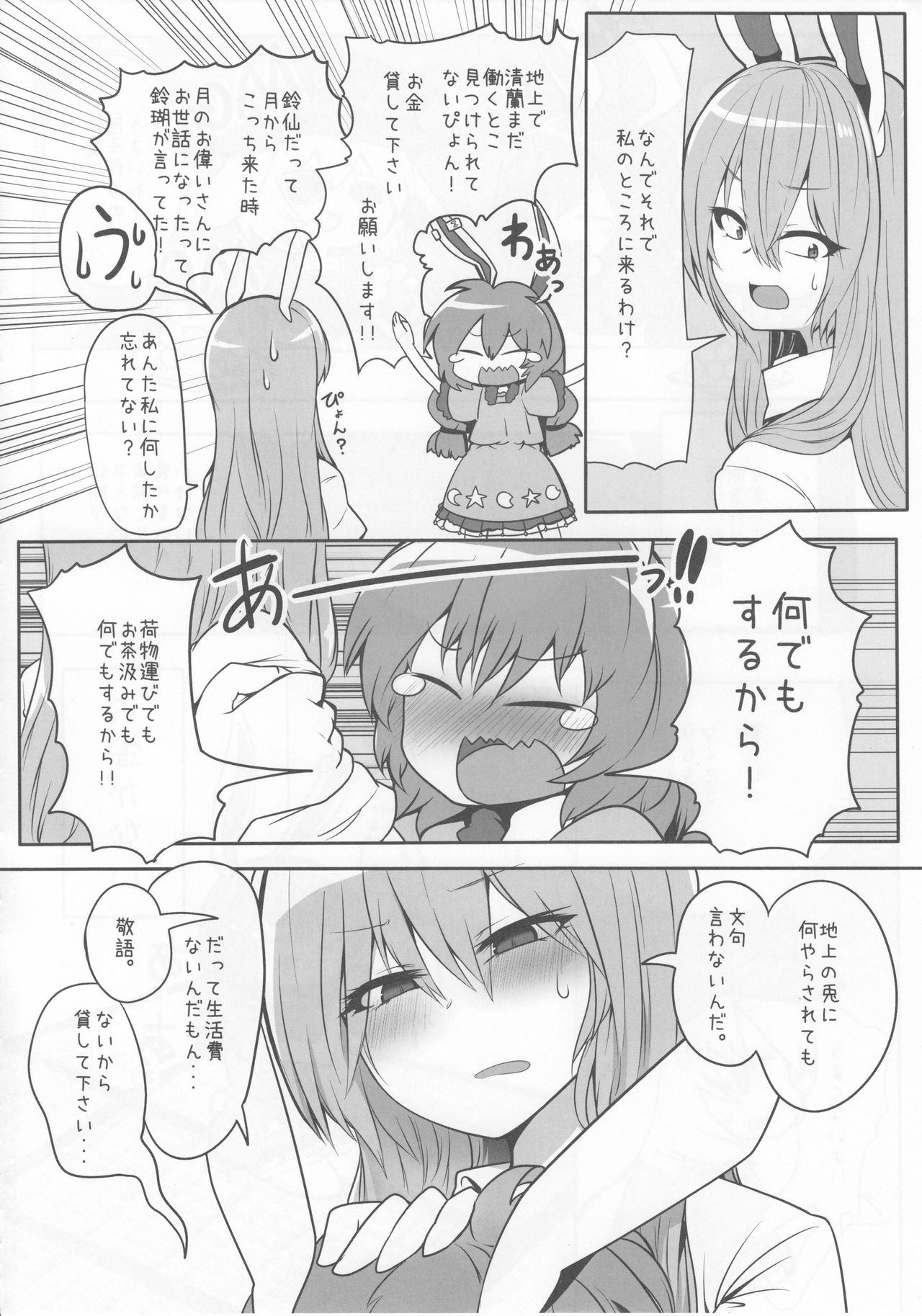 Rabbit Shooting page 3 full
