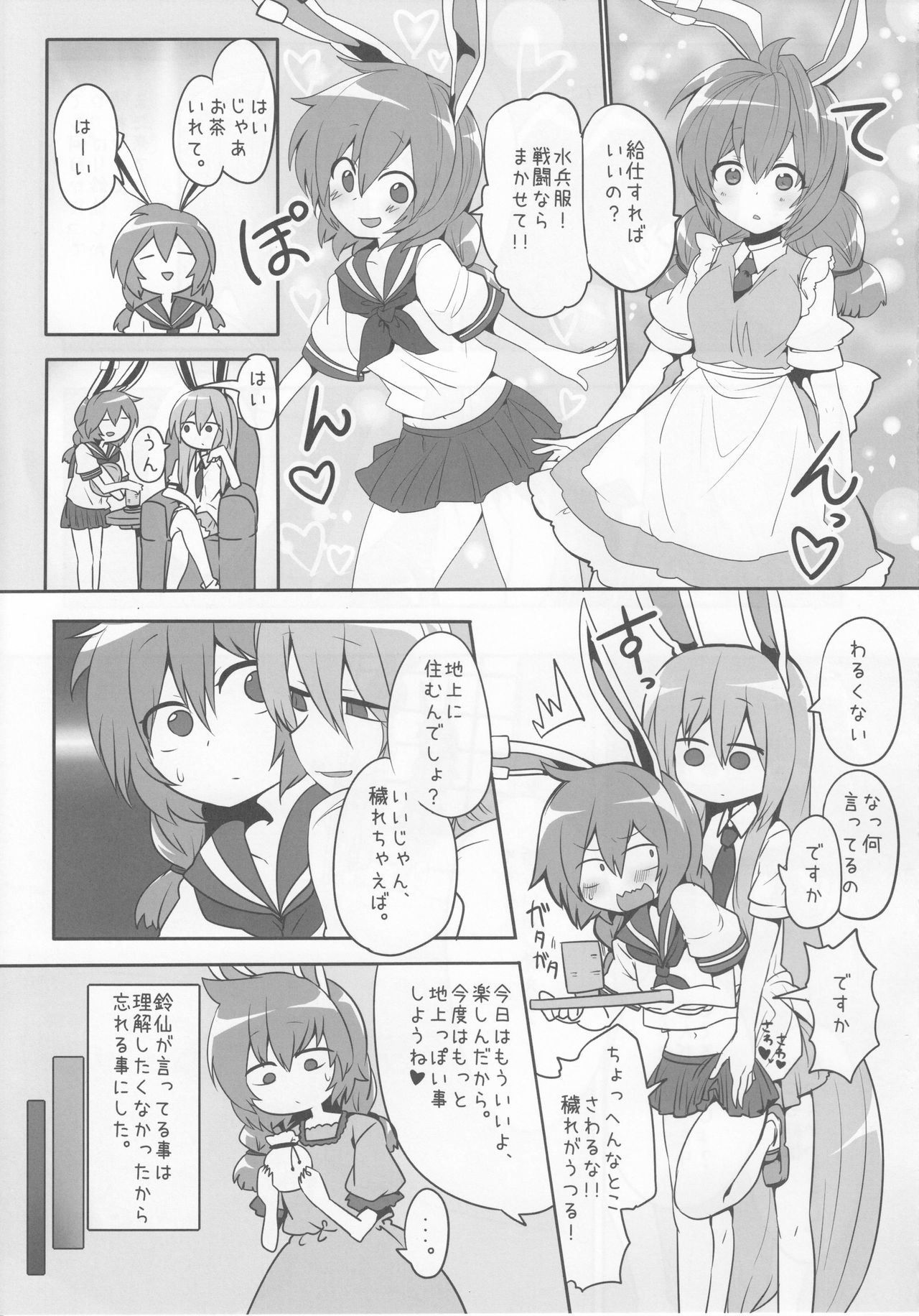 Rabbit Shooting page 4 full