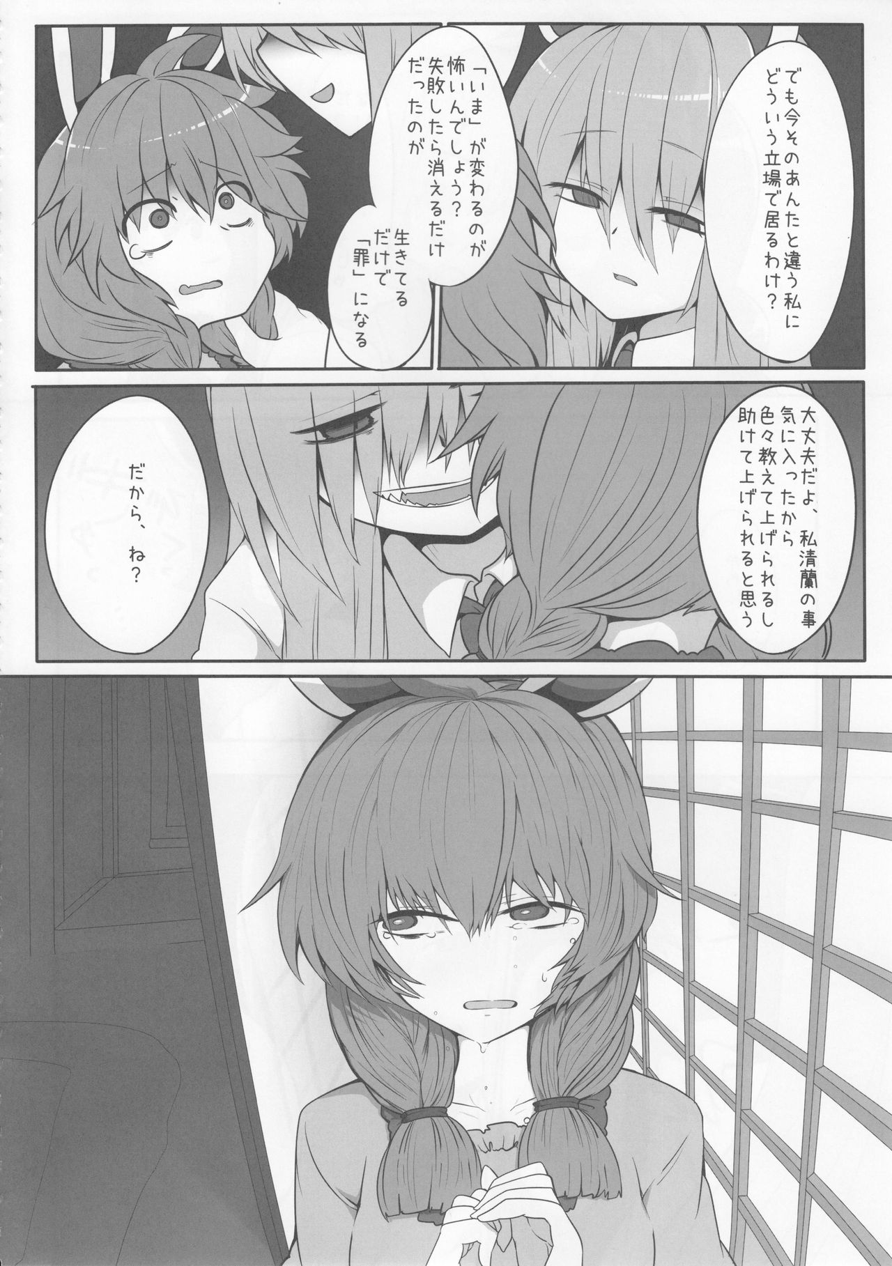 Rabbit Shooting page 7 full