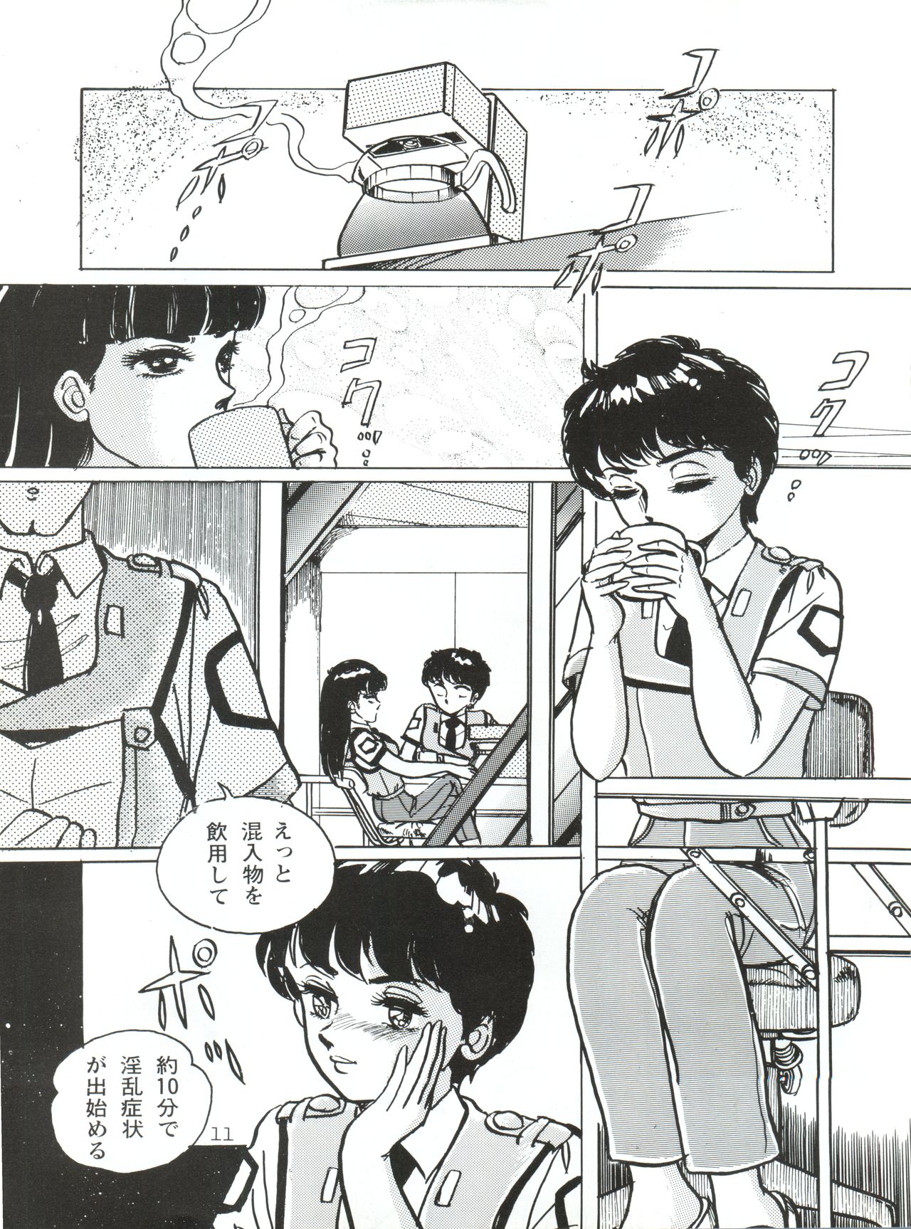 Kidou Keisatsu Patlabor The Adult 2 page 11 full