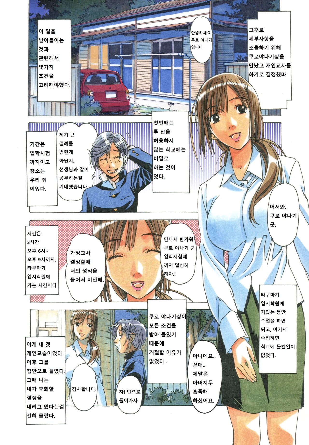 EROSION 01 page 11 full