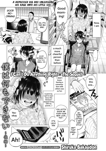 [Shiruka Bakaudon] Boku wa Nanimo Dekinai ~Kouhen~ | I Can't Do Anything Right ~The Sequel~ (COMIC Mate Legend Vol. 14 2017-04) [English] [Digital] cover
