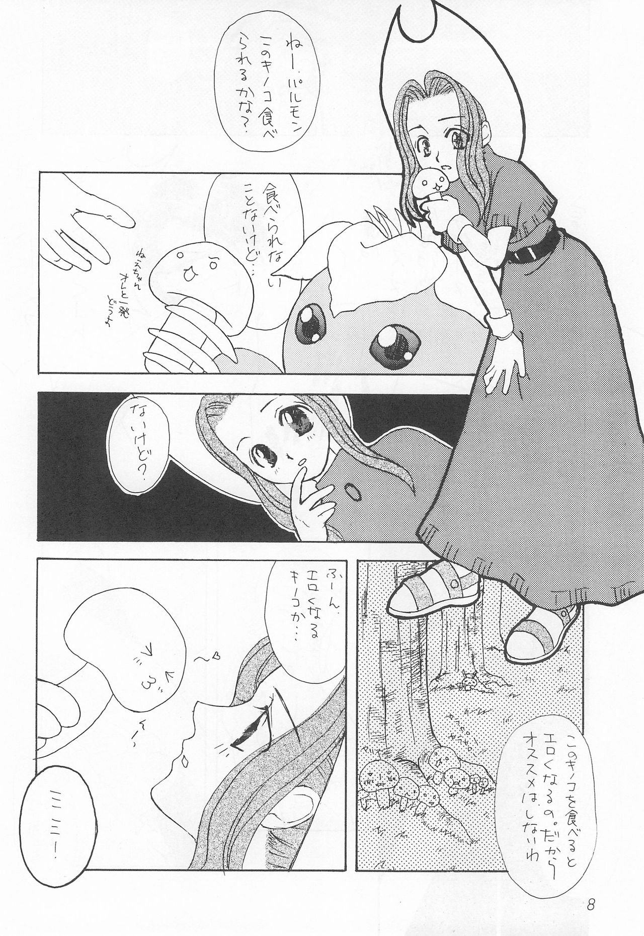 Akai Tambourine page 8 full