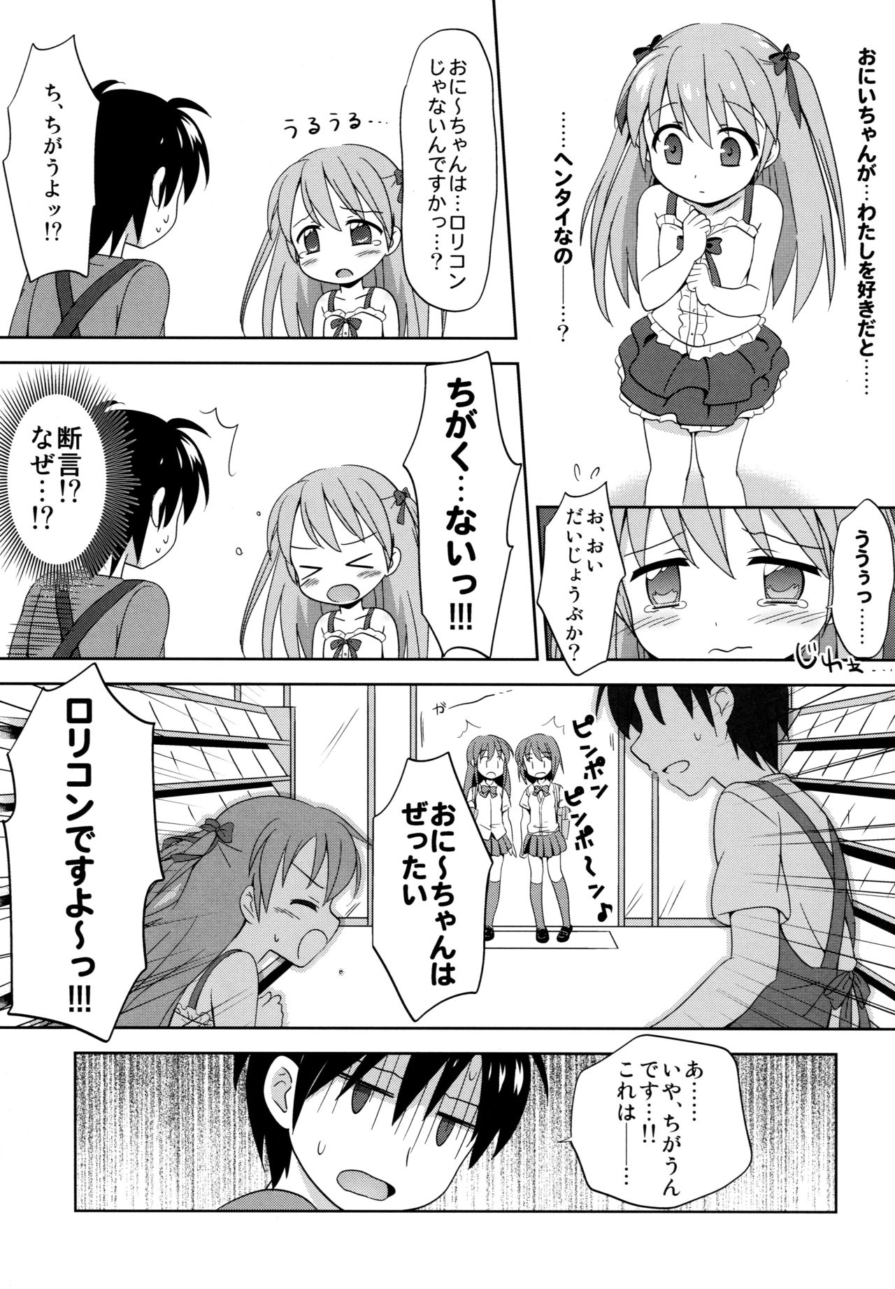 Loli Comi Soushuuhen page 12 full