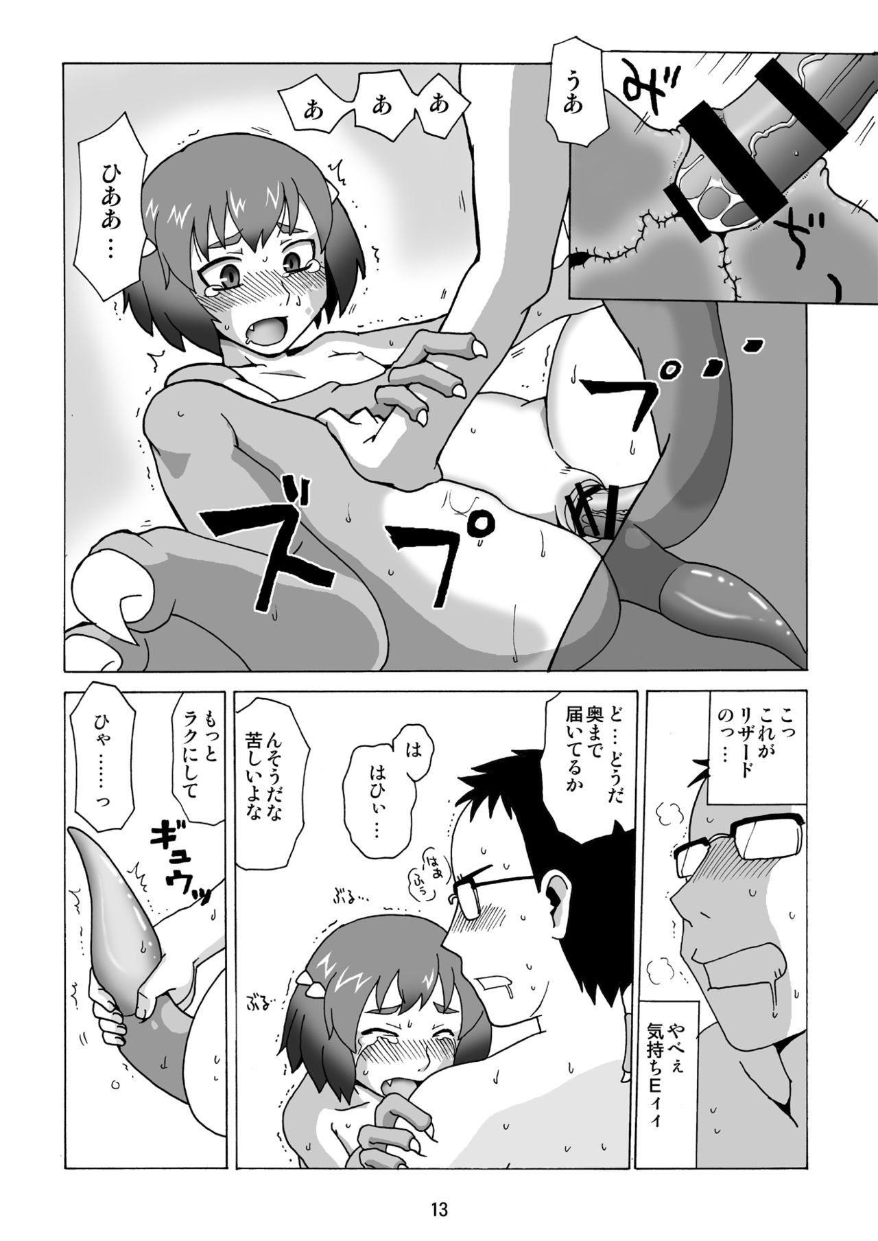 Haekake. page 12 full