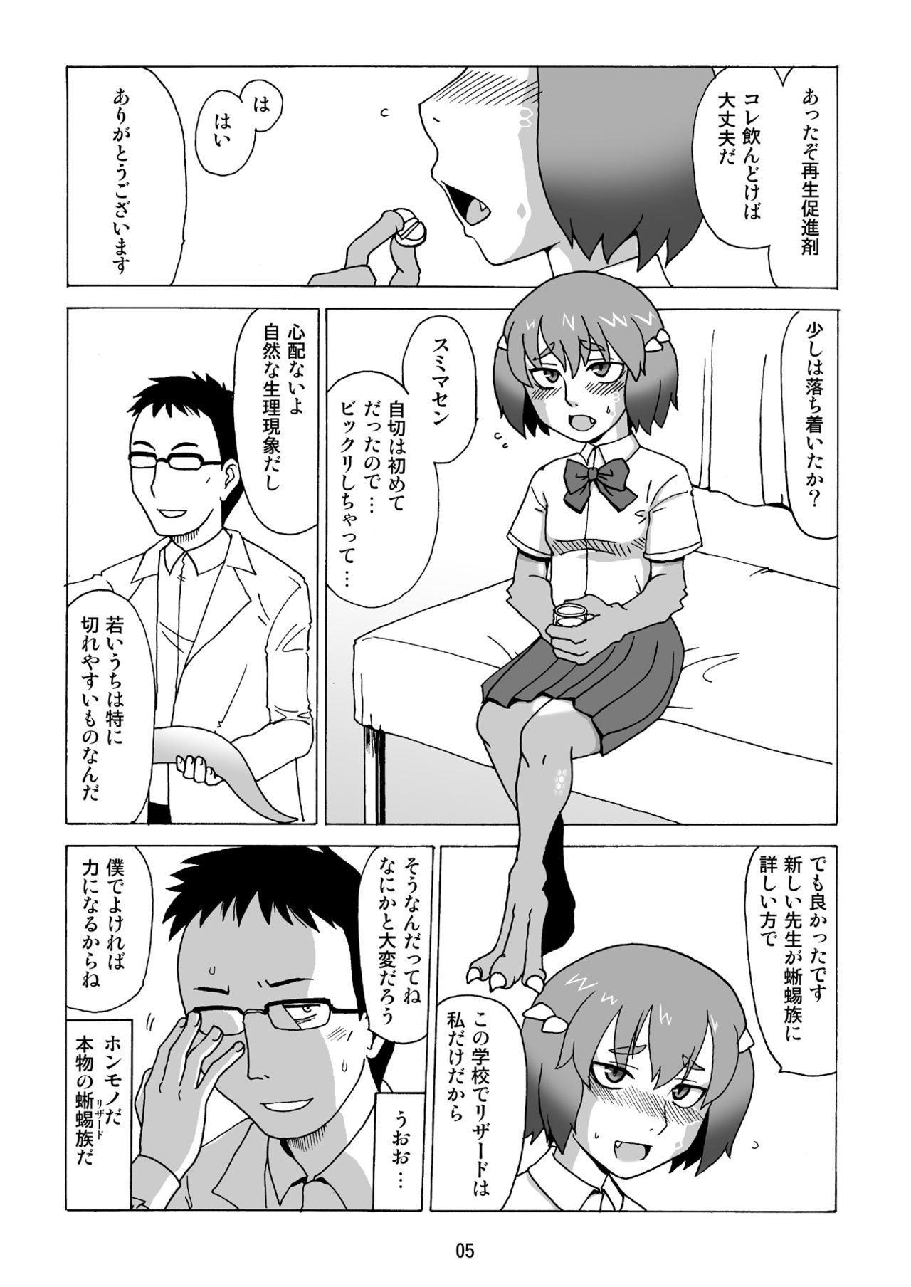 Haekake. page 4 full