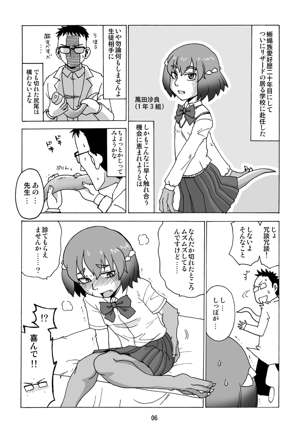 Haekake. page 5 full