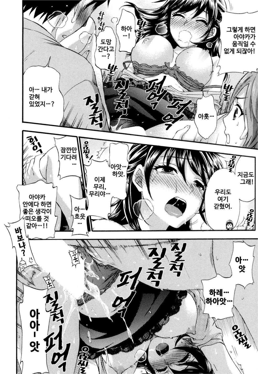 Zettai Harem 7 | 왕좌의 하렘★ 7 page 11 full