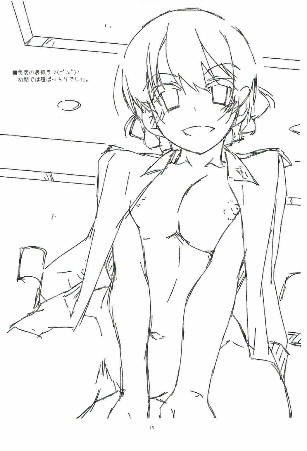 Onegai! Darjeeling-sama 3 page 12 full
