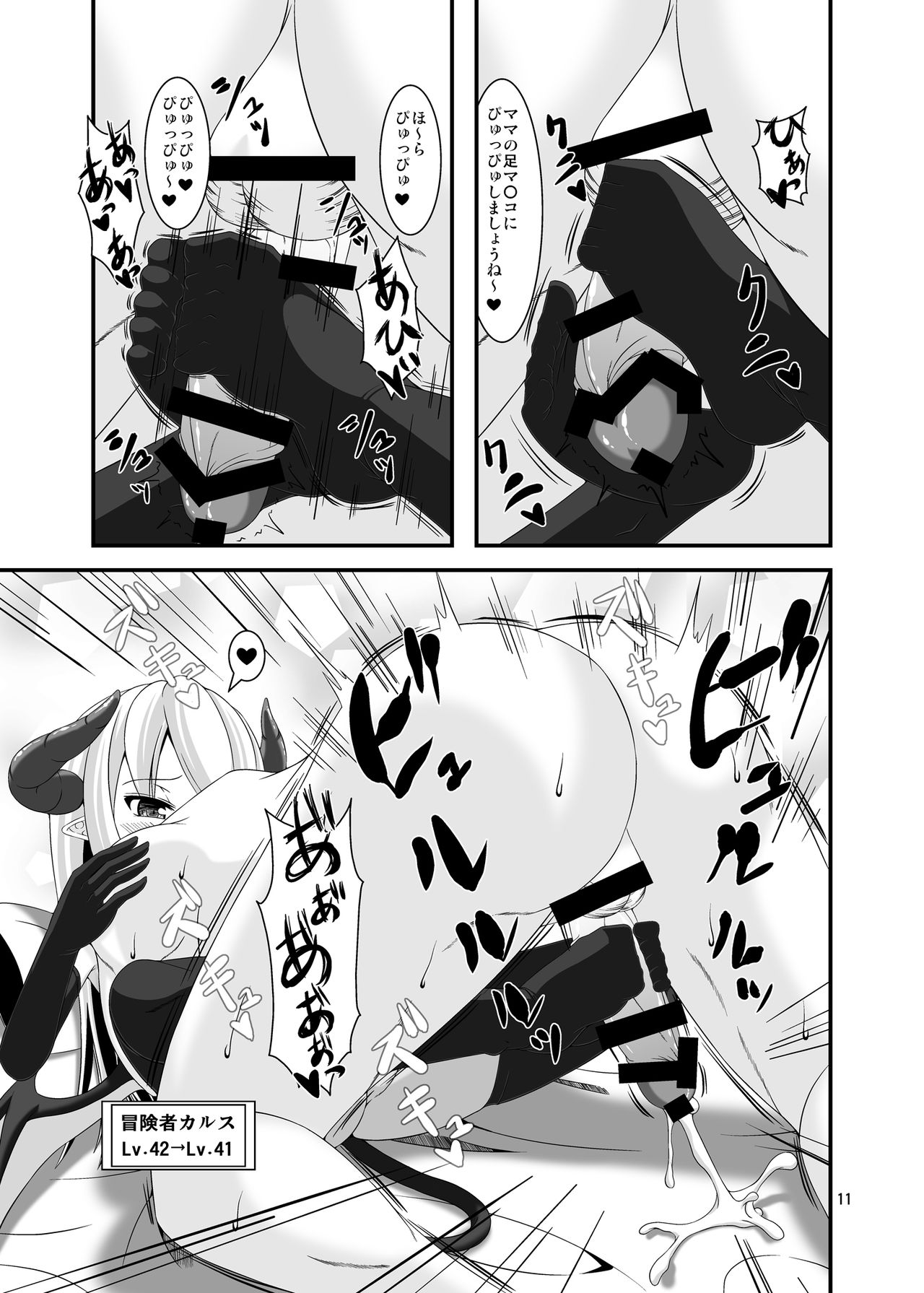 Boukensha Senyou no Ura Fuuzokuten page 11 full