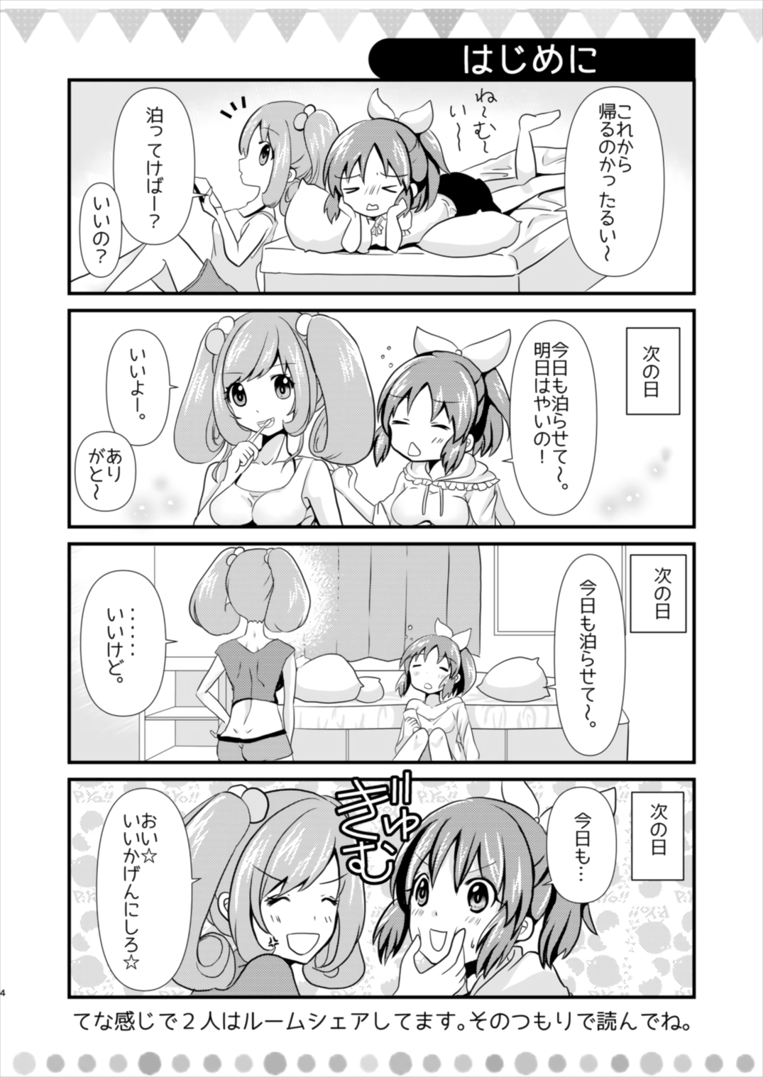 Sweet Rabbit page 4 full