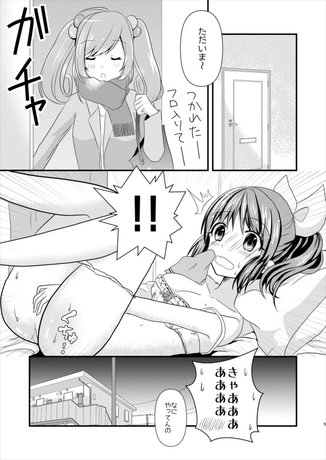 Sweet Rabbit page 5 full