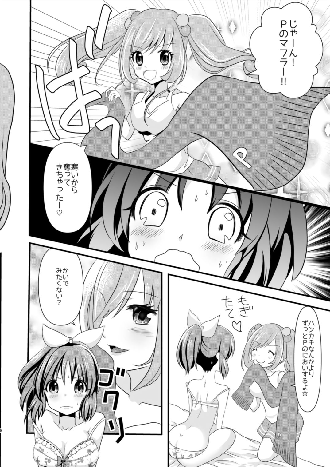 Sweet Rabbit page 8 full