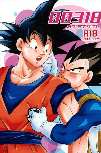 [Level+D (Bui)] 00318 (Dragon Ball Z) cover