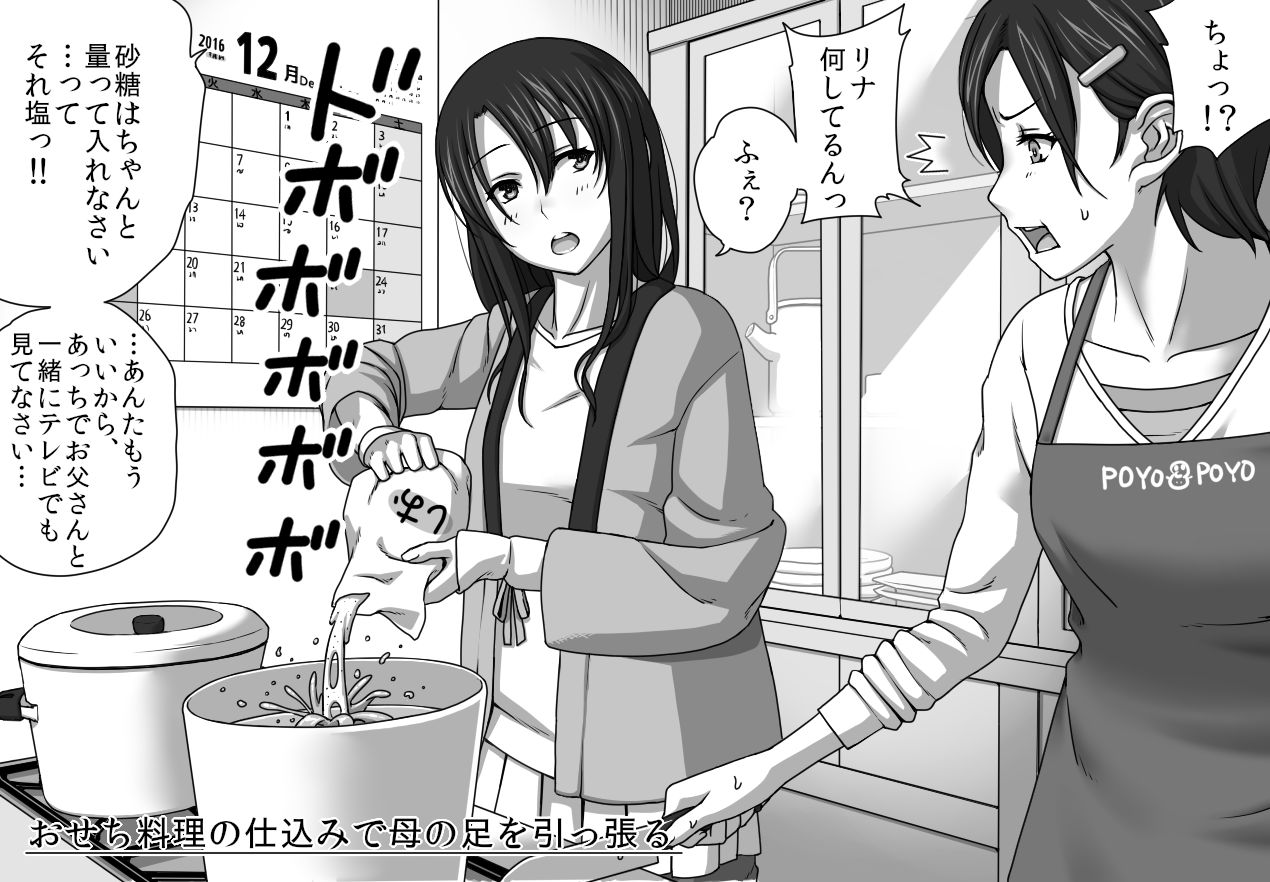Kareshi no Me no Mae de Anal Kaihatsu Sareru + Omake page 7 full