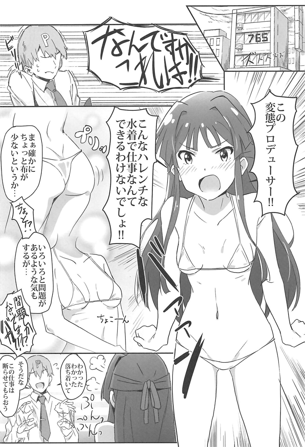 4-nin Sorezore Betsubetsu ni Suki na Milli Eromanga o Egakou ne! tte Onahashi Shite Dekita Hon page 11 full