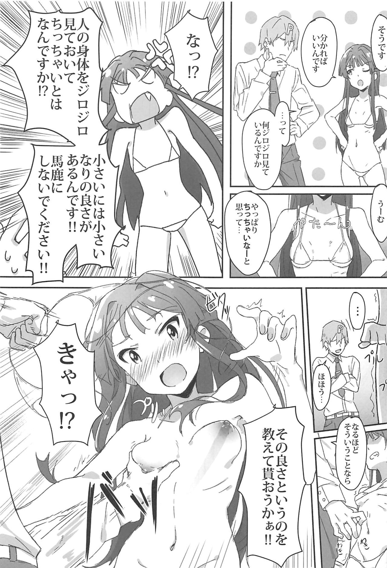 4-nin Sorezore Betsubetsu ni Suki na Milli Eromanga o Egakou ne! tte Onahashi Shite Dekita Hon page 12 full