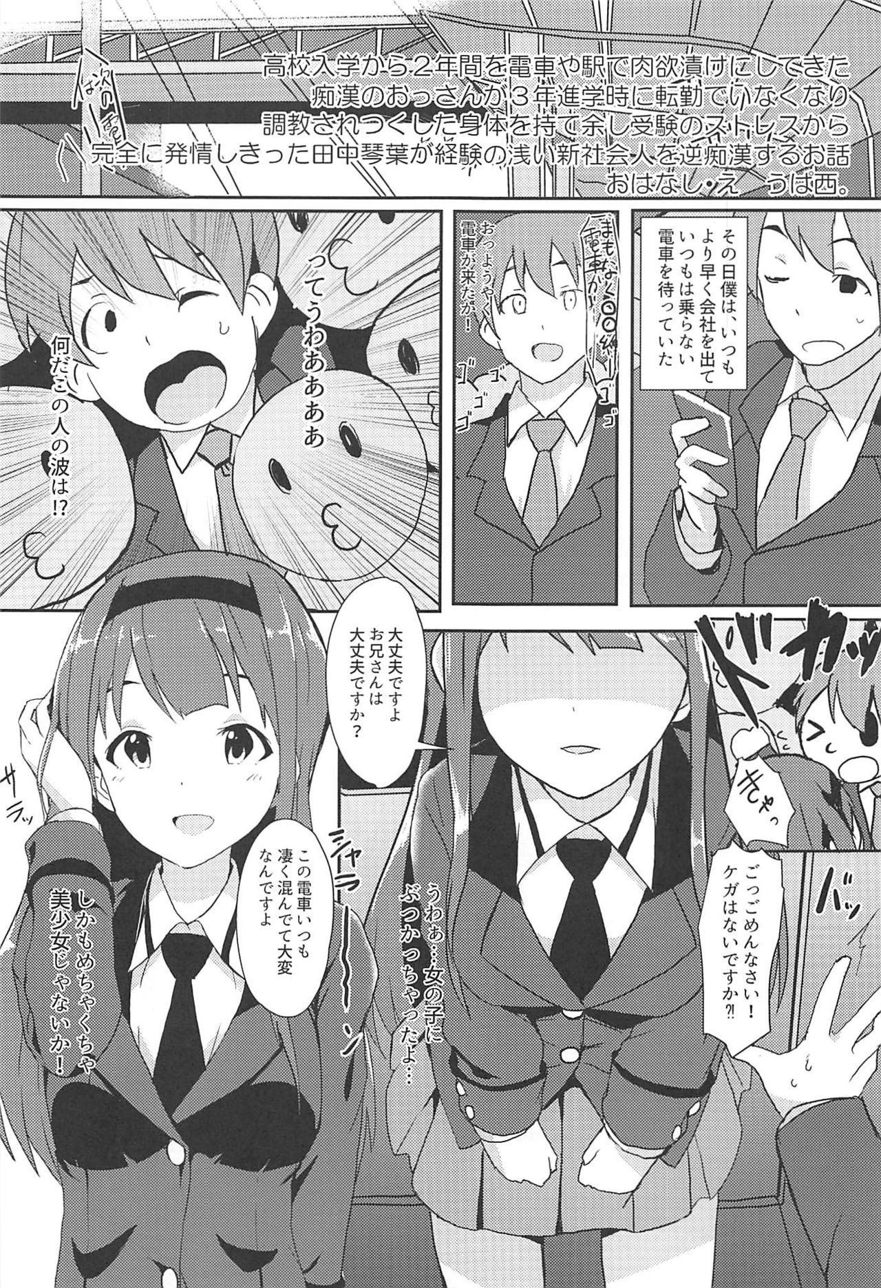 4-nin Sorezore Betsubetsu ni Suki na Milli Eromanga o Egakou ne! tte Onahashi Shite Dekita Hon page 2 full