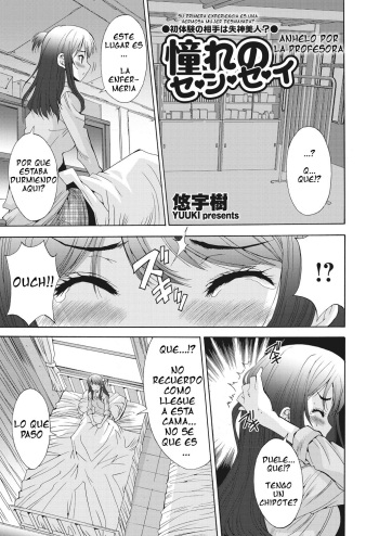 [Yuuki] Akogare no Se-n-se-i (WEB Bazooka Vol. 19) [Spanish] [serres] cover