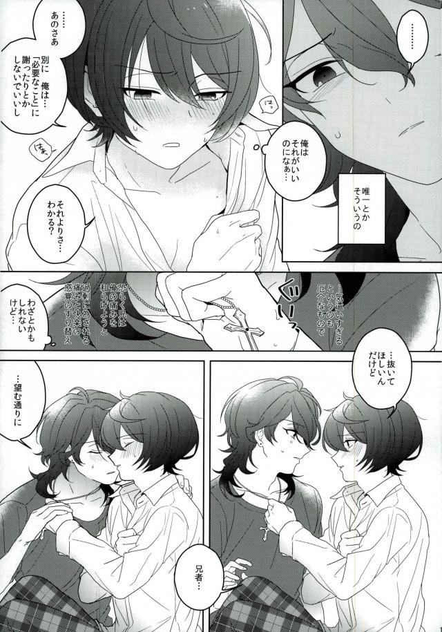 Connect Eight page 12 full