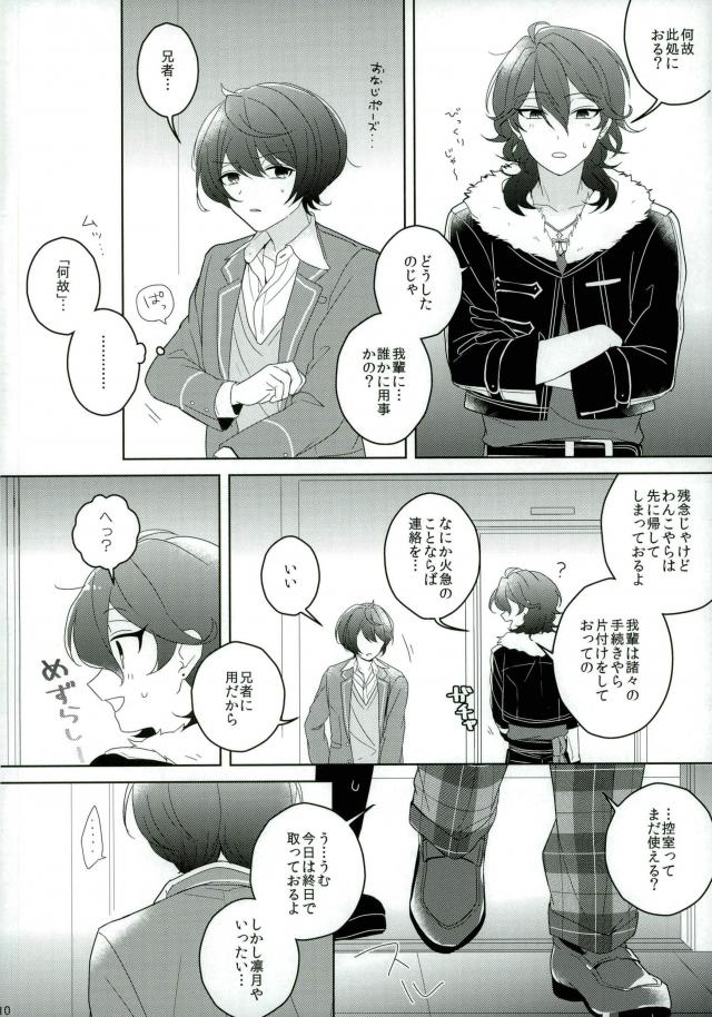 Connect Eight page 9 full