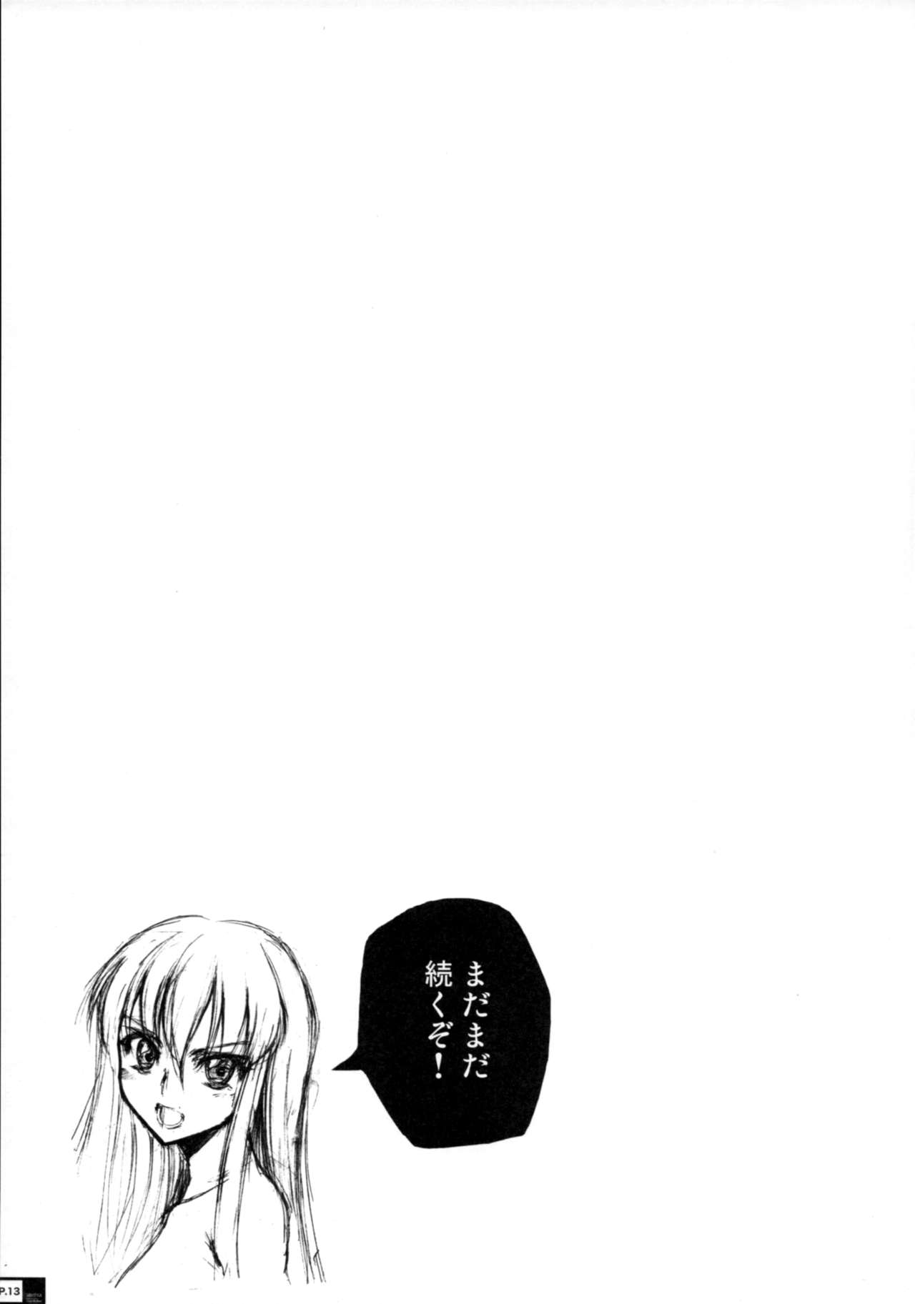 Sadistic Mastervation page 12 full