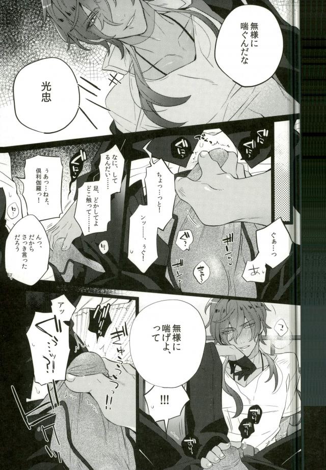 Syokudaikiri wa Aeganai page 4 full