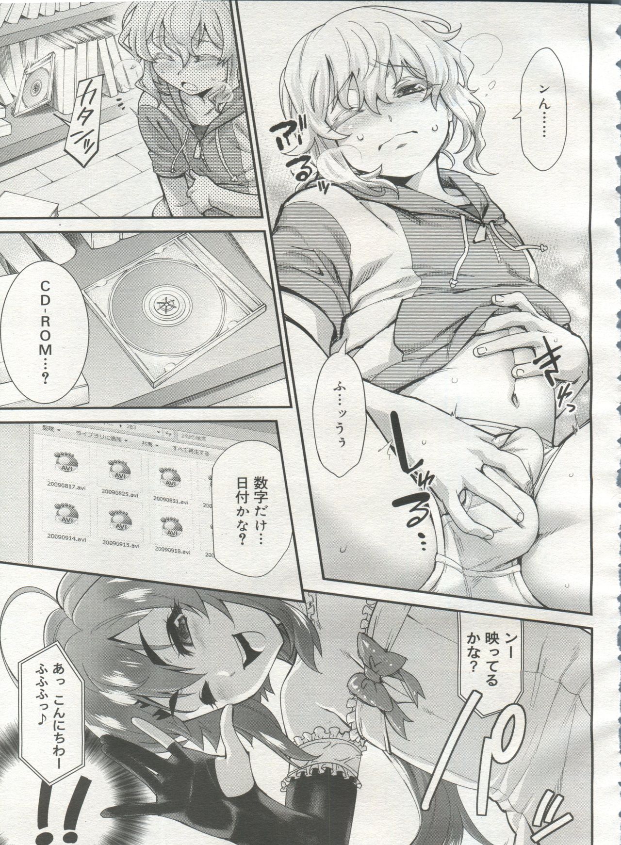 Koushoku Shounen Vol. 06 page 9 full