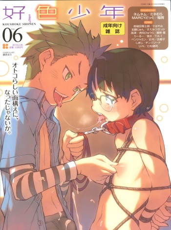 Koushoku Shounen Vol. 06 cover