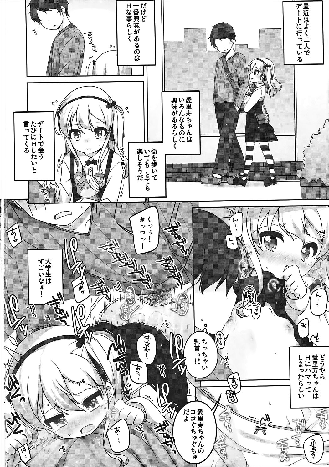 THE Senkome 2 page 5 full