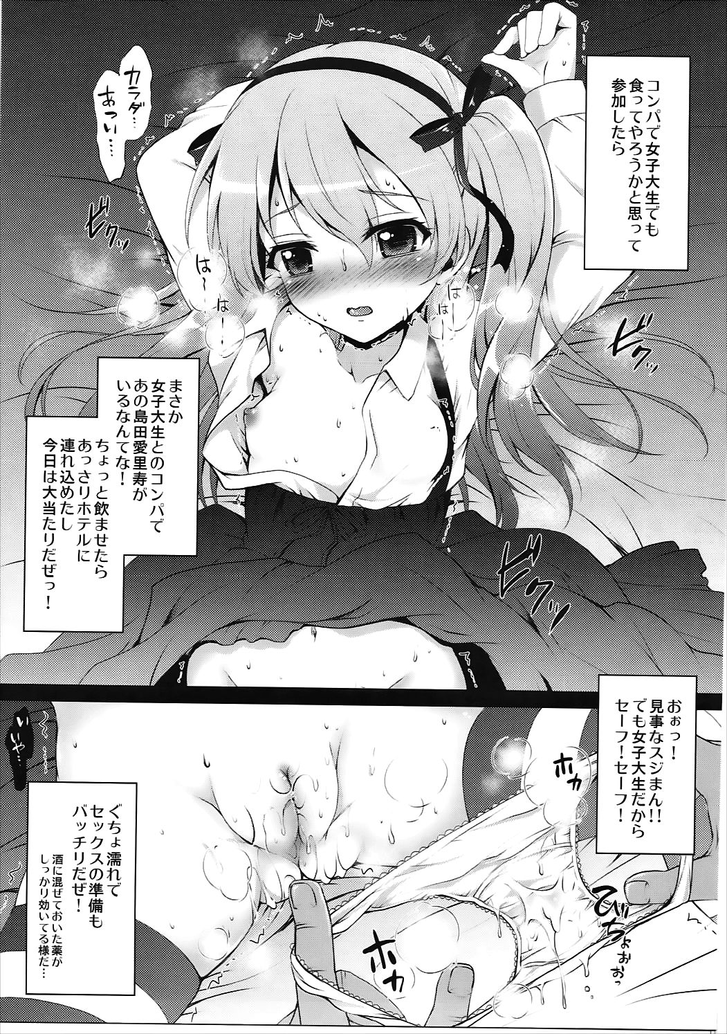 THE Senkome 2 page 8 full