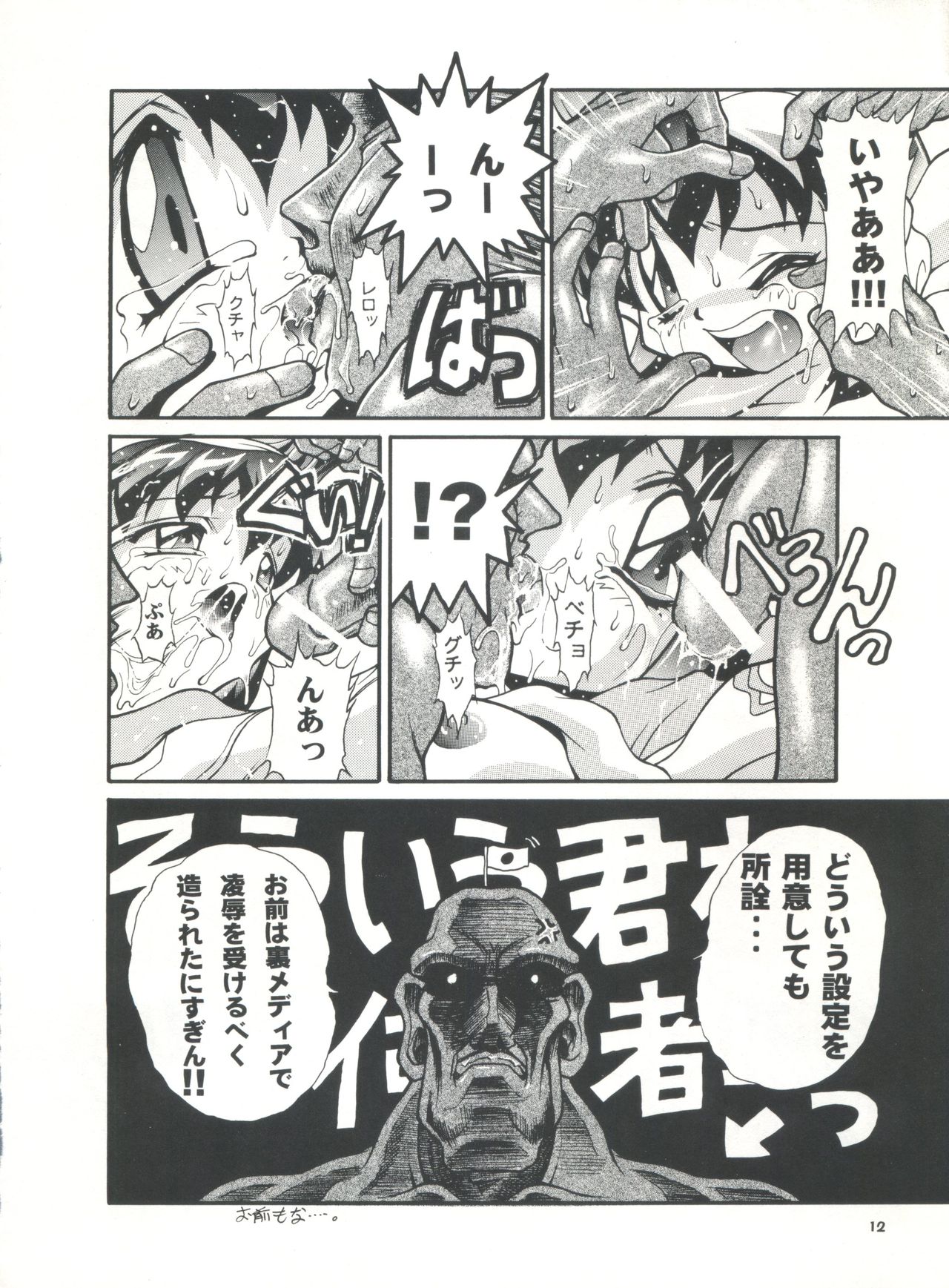 Studio Aqa e Youkoso!! page 11 full