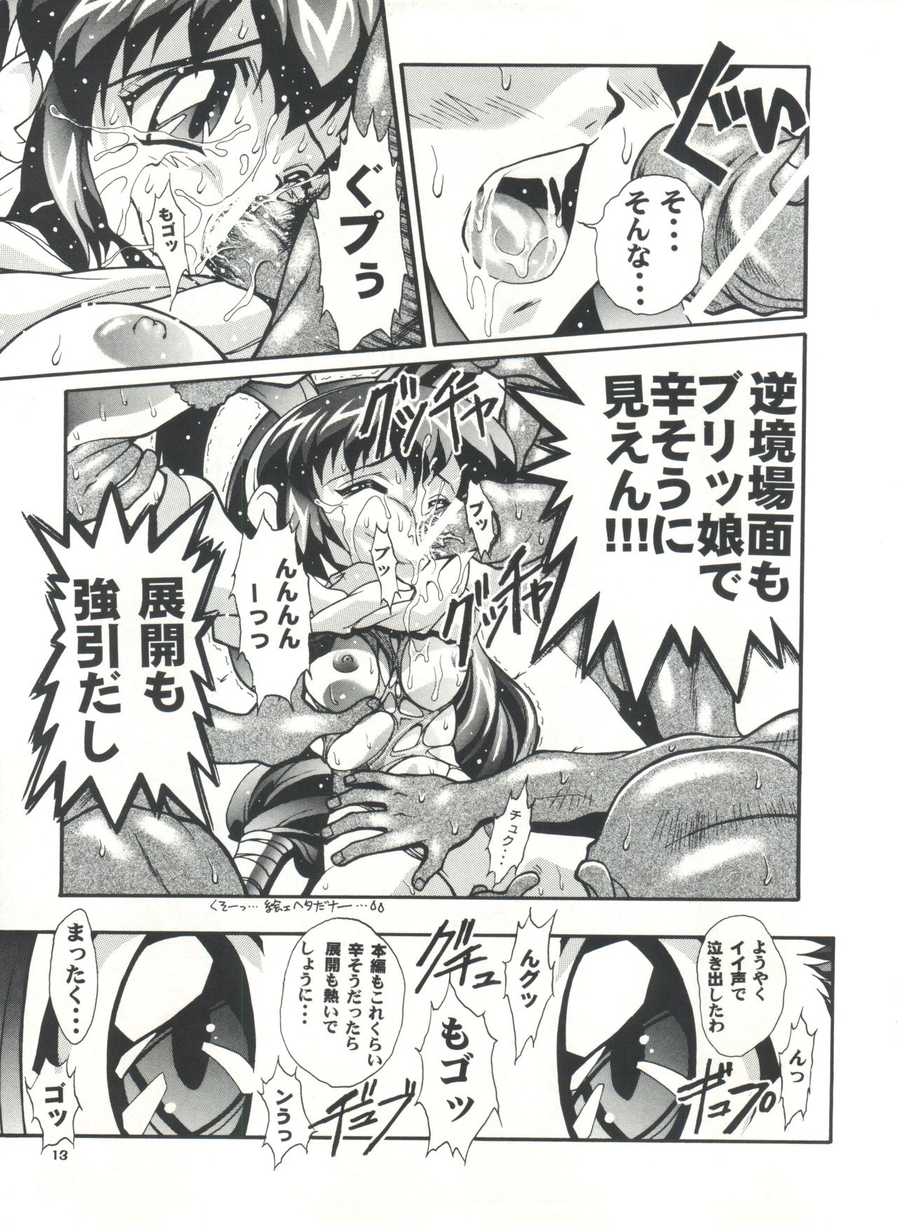 Studio Aqa e Youkoso!! page 12 full