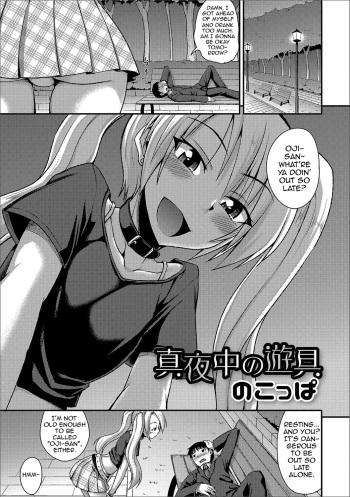 [Nokoppa] Mayonaka no Yuugu (Gekkan Web Otoko no Ko-llection! S Vol. 16 [English] [mysterymeat3] [Digital] cover