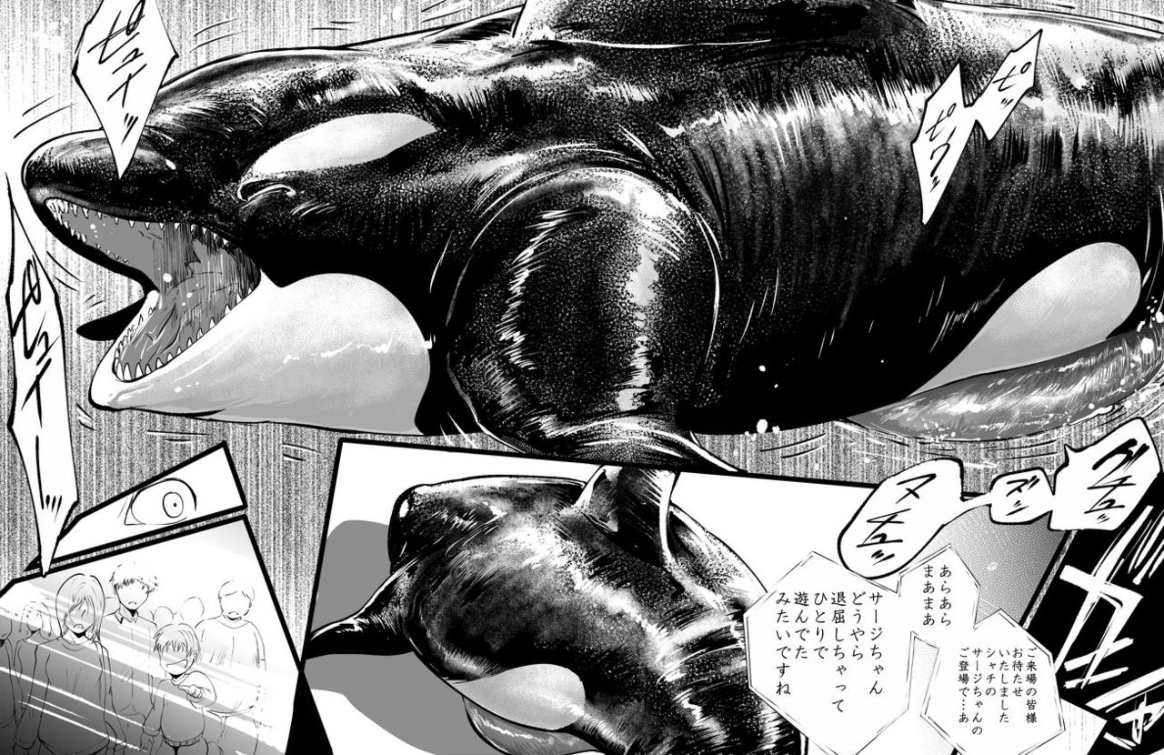 Surge page 6 full
