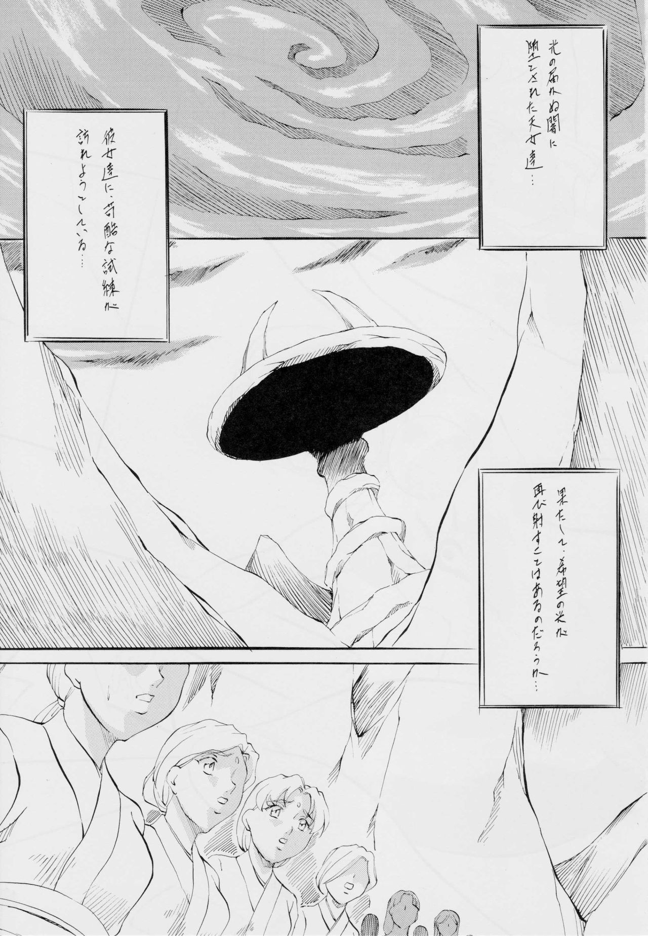 AI&MAI ~Inferno Hen~ II page 2 full