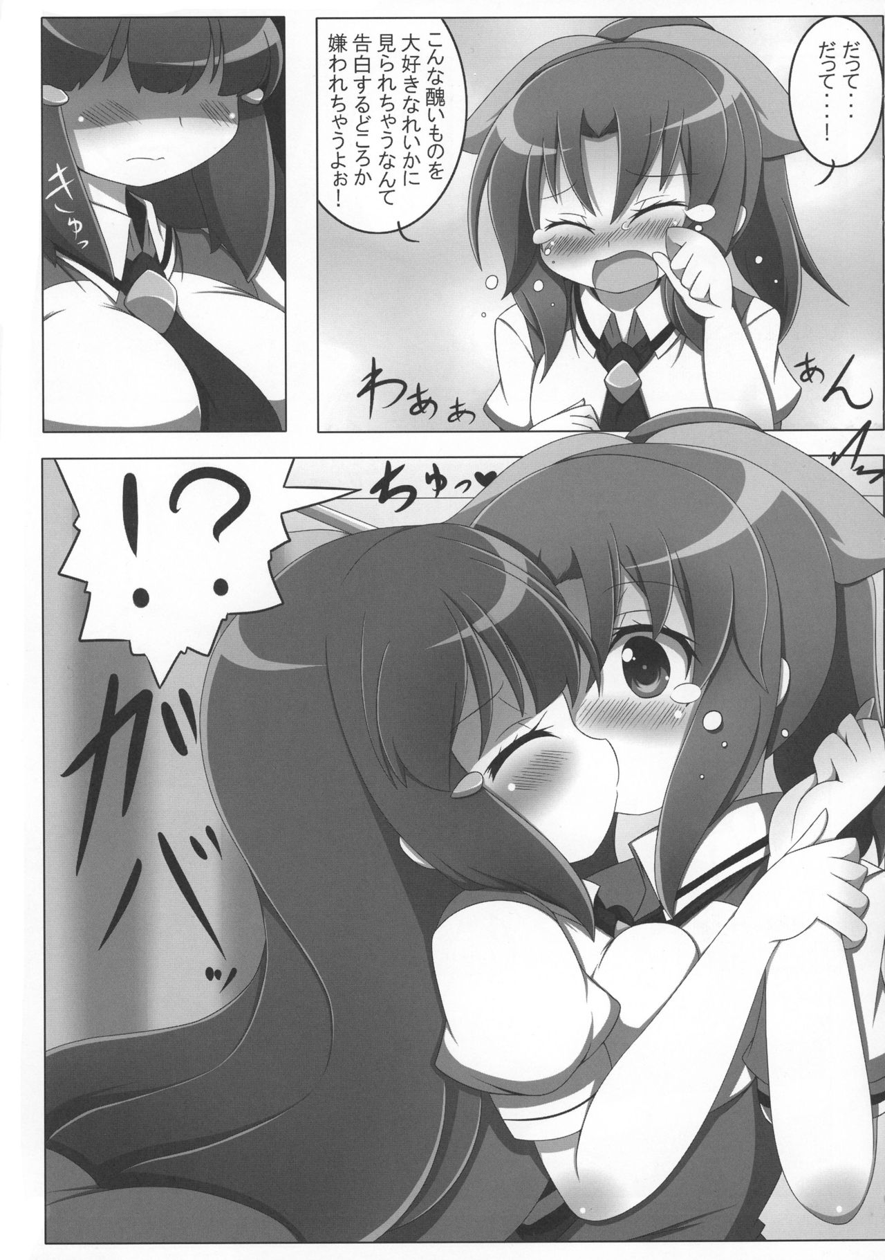 8:40 no Mahou page 11 full