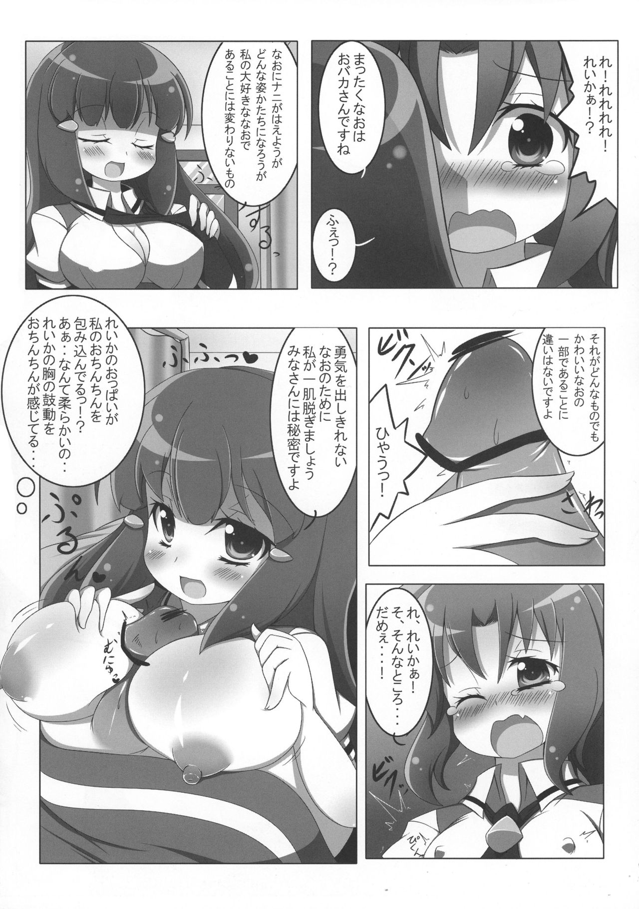 8:40 no Mahou page 12 full