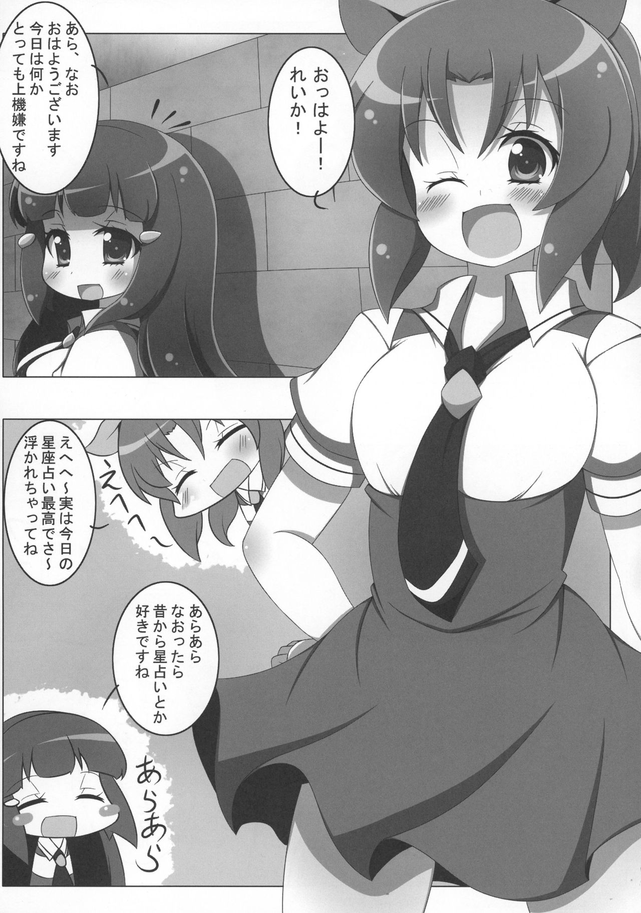 8:40 no Mahou page 6 full