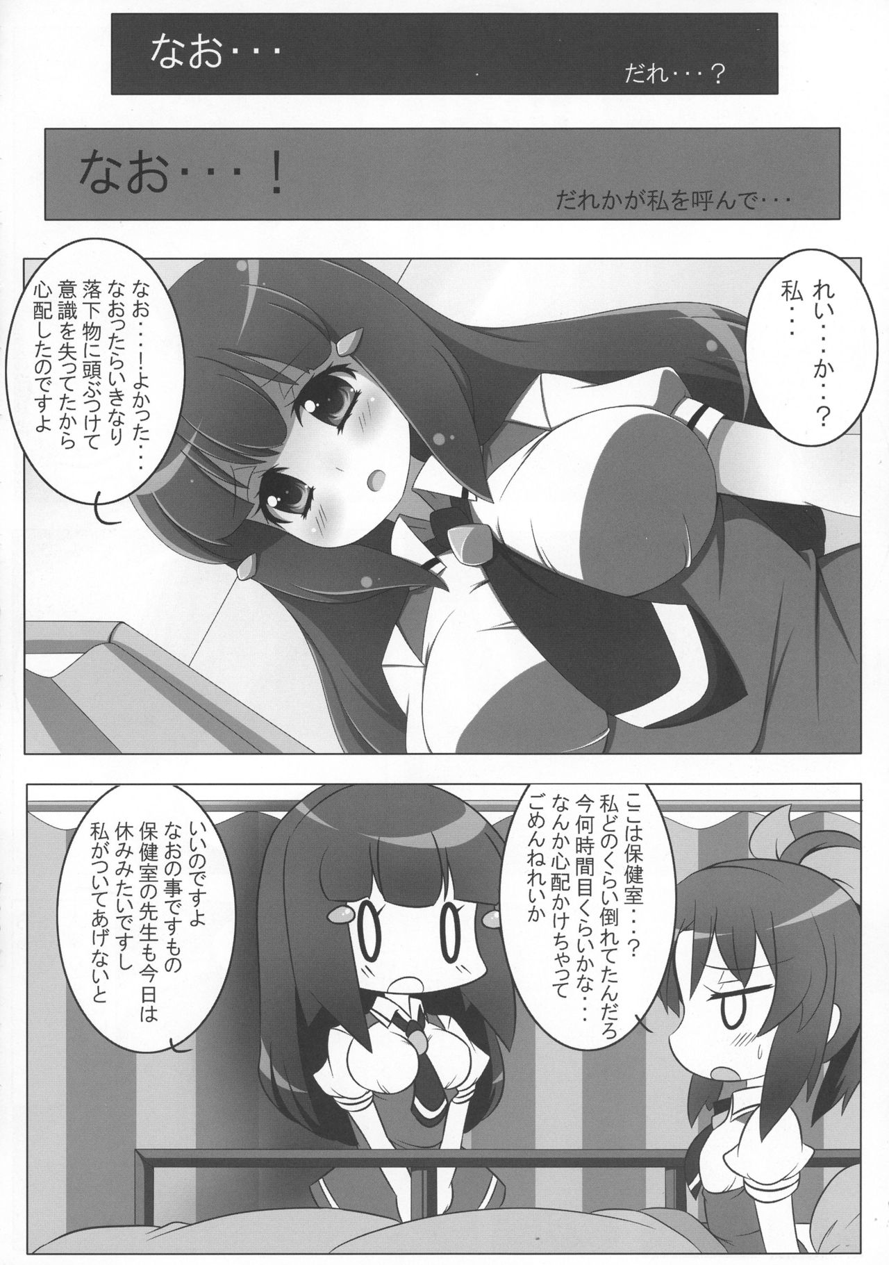 8:40 no Mahou page 8 full