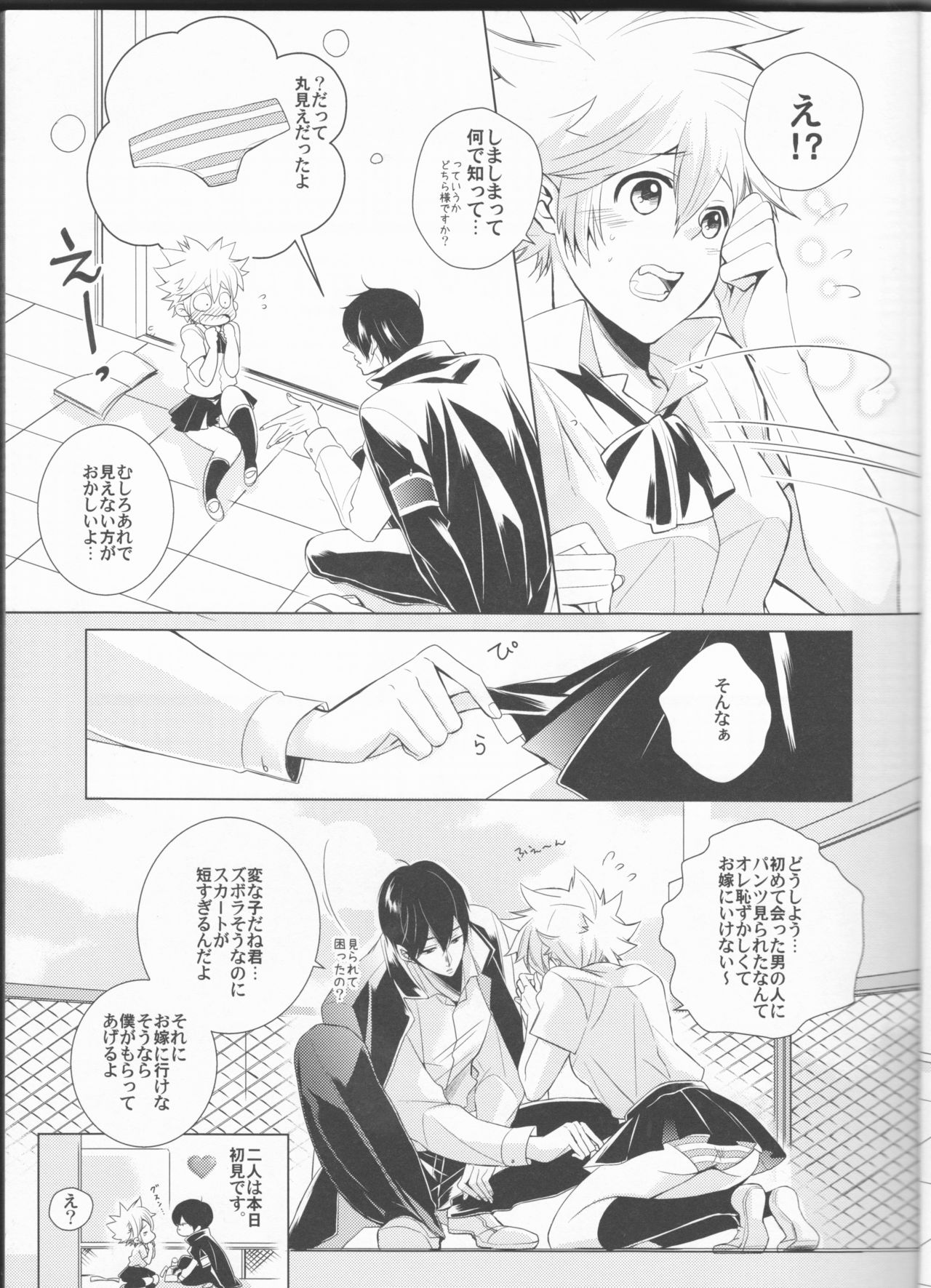 Sweet 27 Girl page 11 full