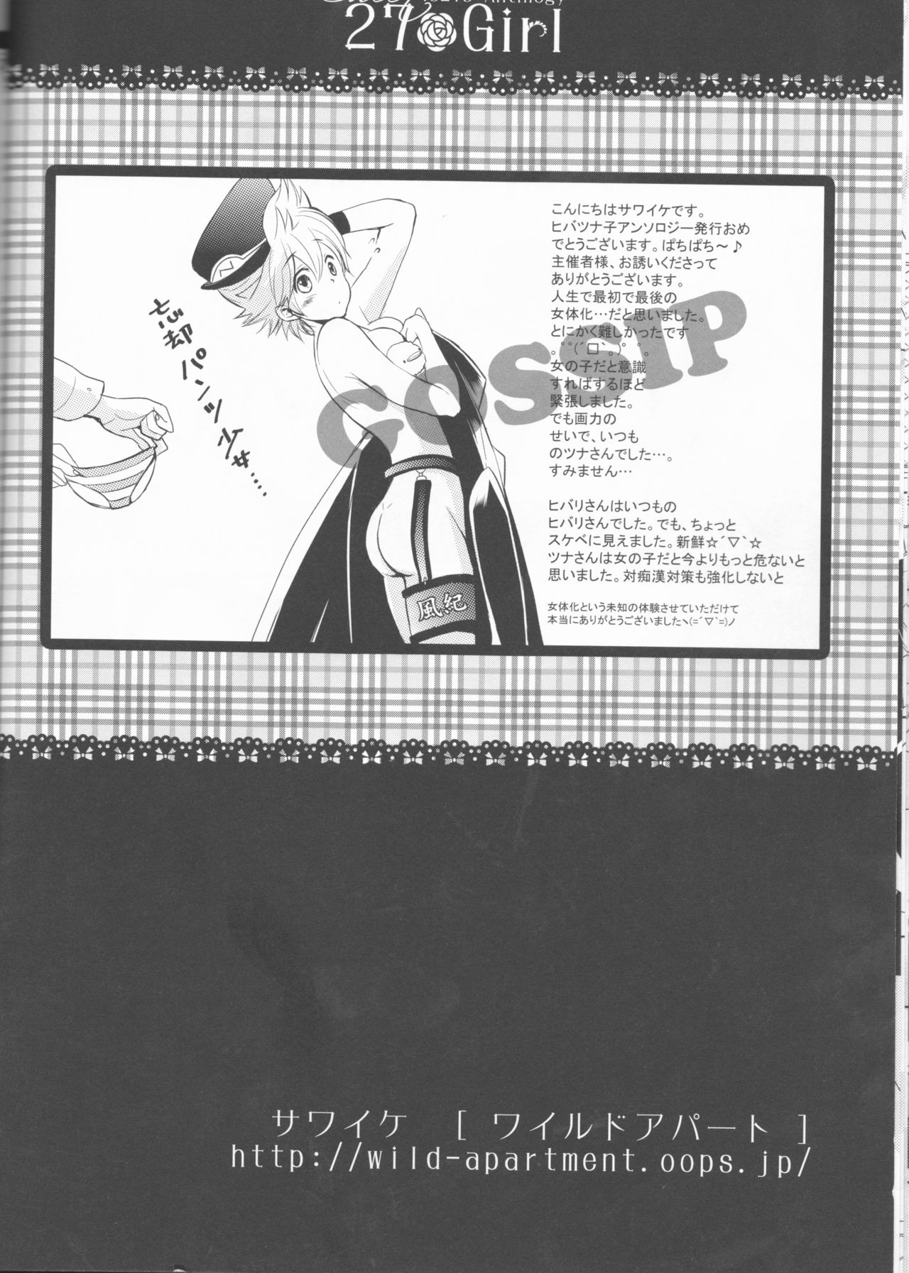 Sweet 27 Girl page 12 full
