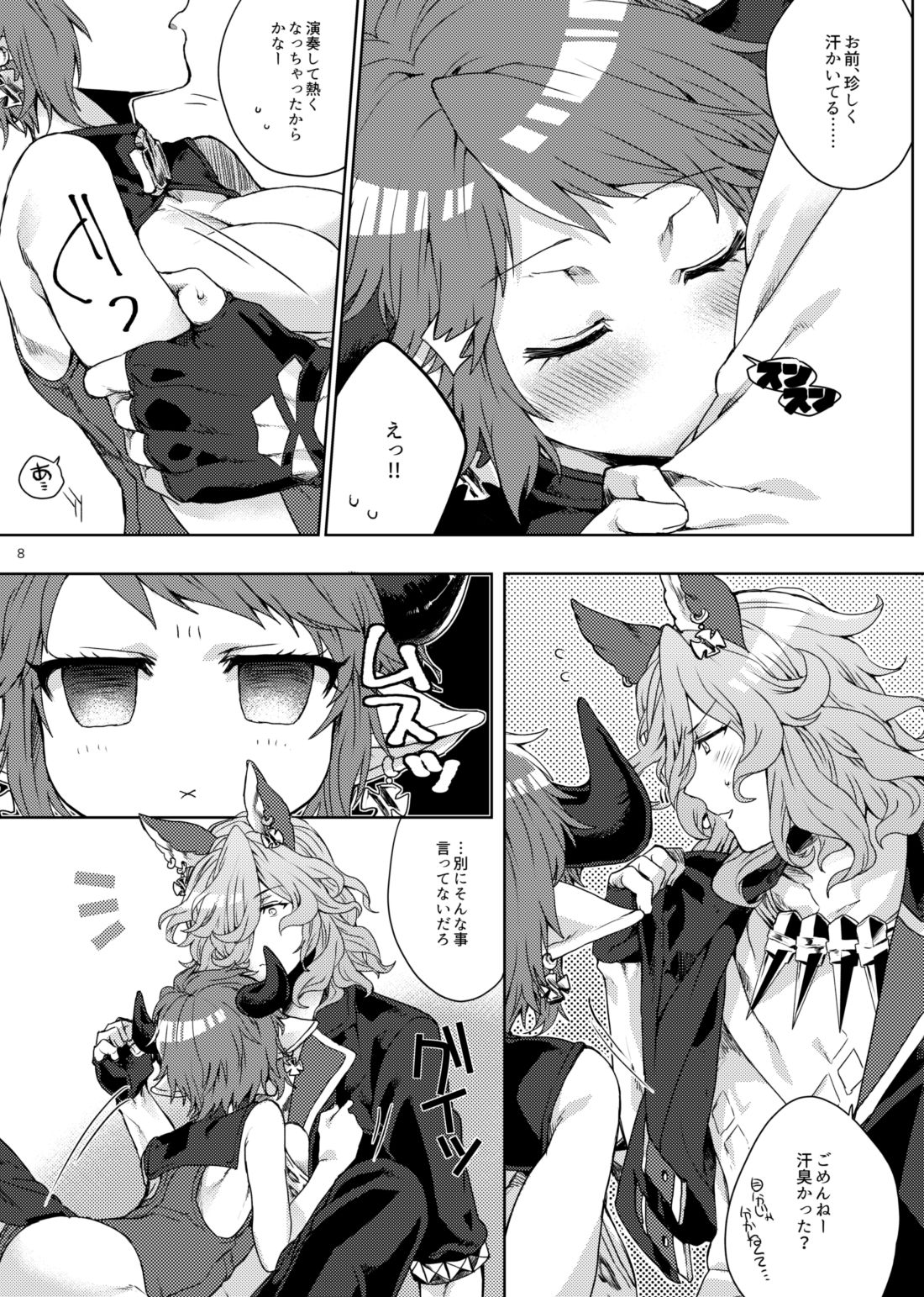 Amayaka ni Kaoru page 7 full