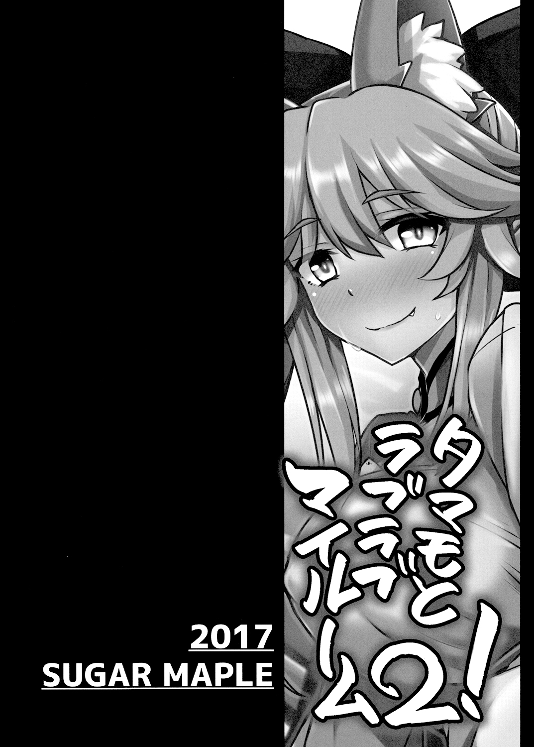 Tamamo to Love Love My Room 2! page 3 full