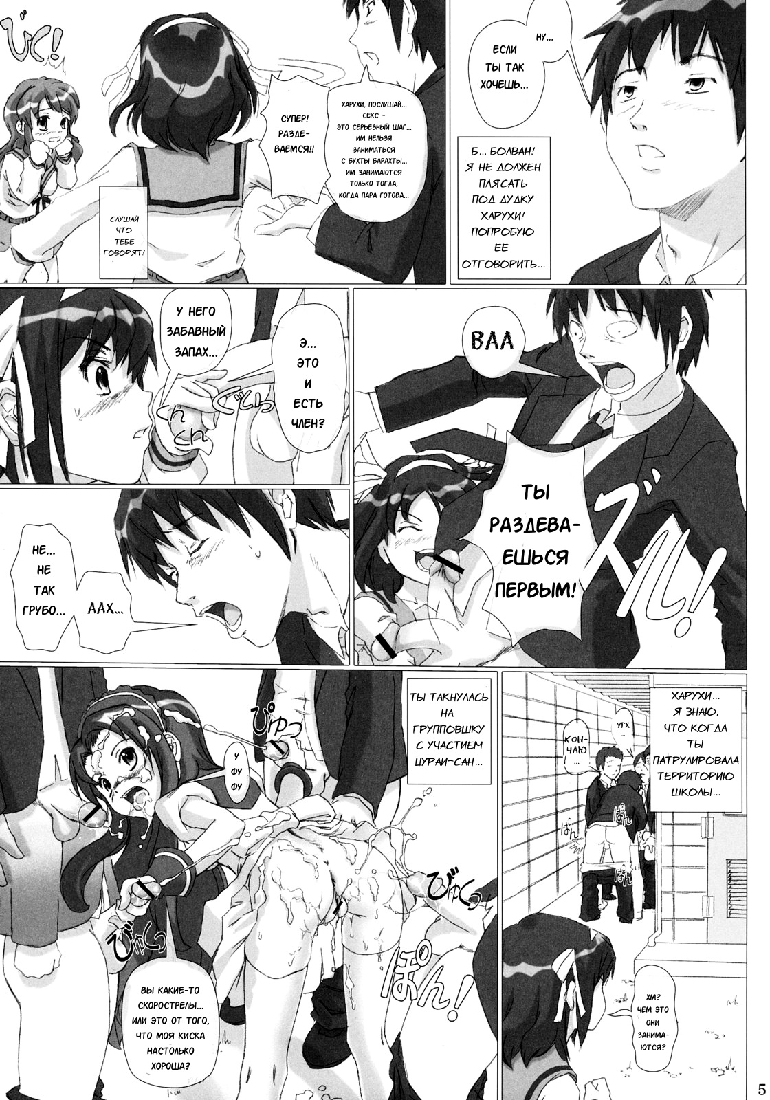 Okashi nasai! page 4 full