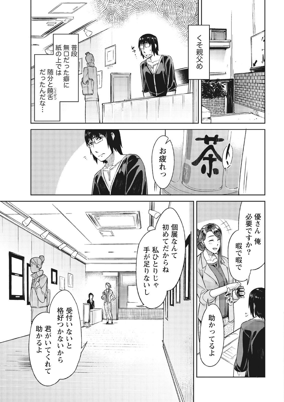 Monthly Vitaman 2017-04 page 10 full