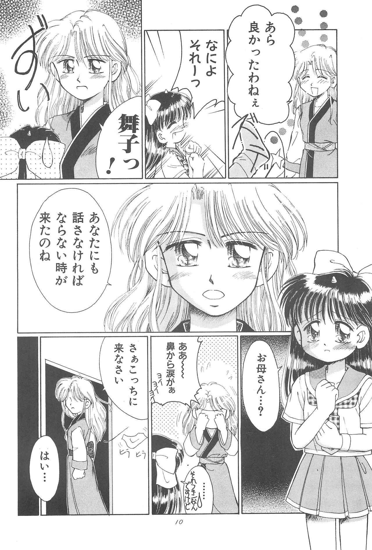 Okosama Lunch Original 1 page 12 full