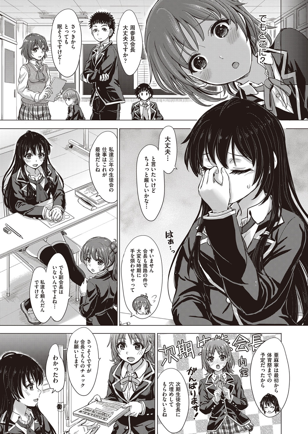 COMIC AUN 2017-02 page 11 full